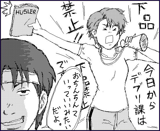 ミヤジュン入ったタナベ。フリクリ3話ね。