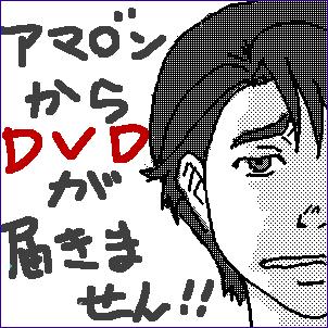 伏せた意味なかったがまぁいいや。