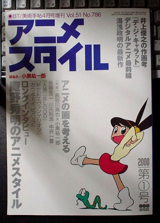 ���p�蒟�����u�A�j���X�^�C���v
